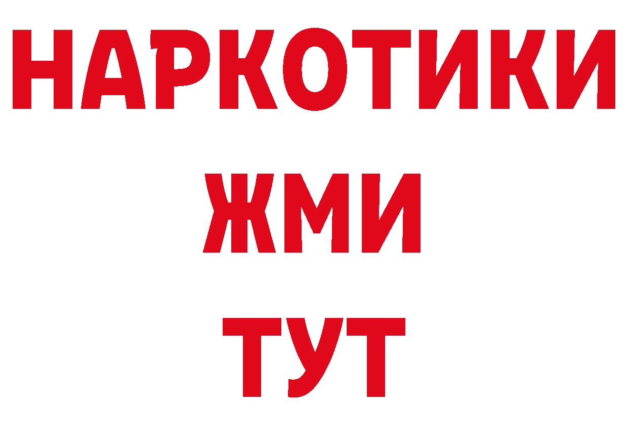 ГЕРОИН гречка как зайти это ОМГ ОМГ Покровск